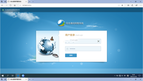  庆安无线通信对讲调度网管系统
