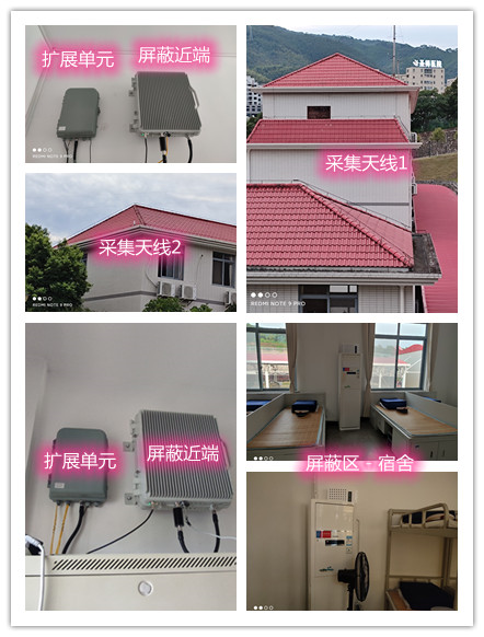  庆安某武警部队宿舍屏蔽案例（数字信令级）