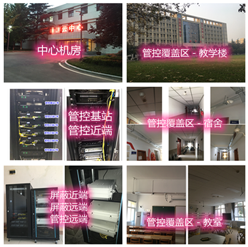  庆安某军事院校管控案例（数字信令级）