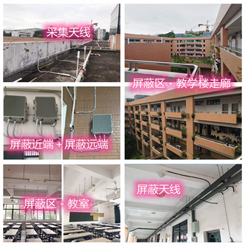  庆安某中学考场屏蔽案例（数字信令级）